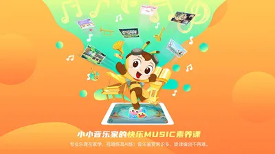 dodo音乐启蒙课 v2.0.2 安卓版 3