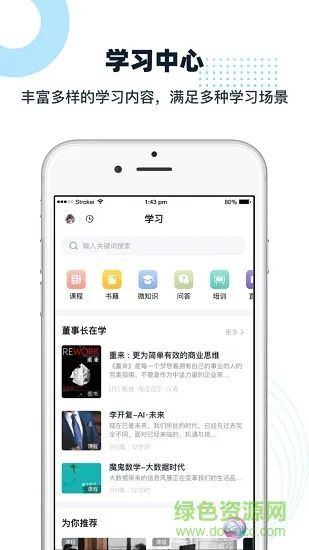 布本知鱼 v1.8.1 安卓版 3