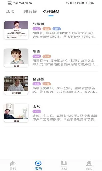 学到汇官方版 v1.6 安卓版 3