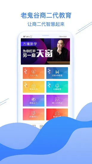方墉新学正式版 v2.2 安卓版 2