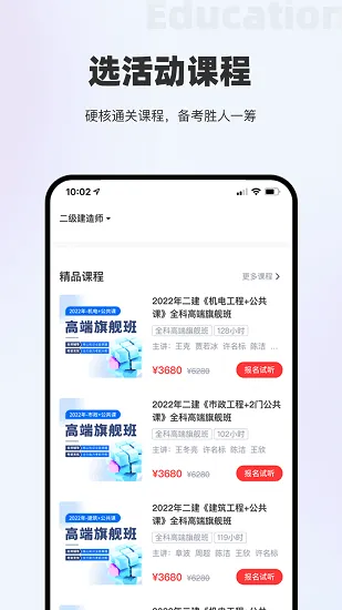 长钢网校最新版 长钢网校最新版下载