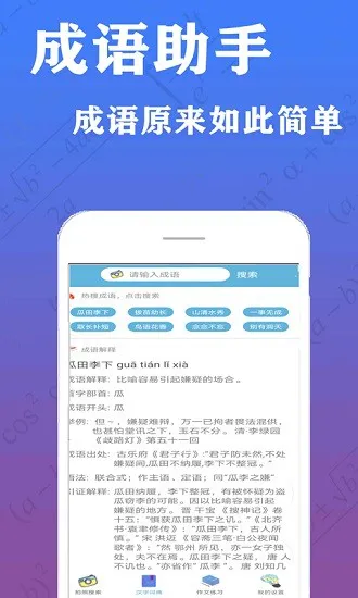 作业扫描王app v3.0.0 安卓版 1