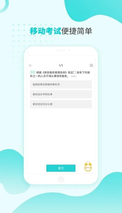 南保学堂 v5.8.0.0 安卓版 0
