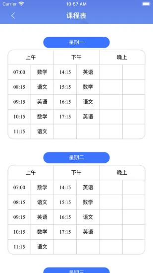 云视声家长版安卓版 v1.5.0 最新版 2