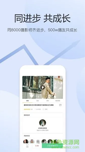 摄影学院(yaopai) v1.0.5 安卓版 3
