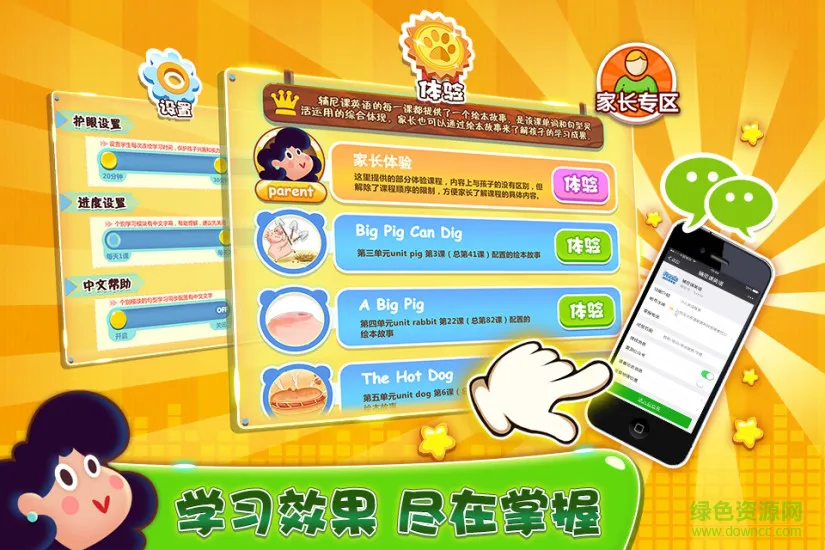 辅尼课英语 v1.2.0 安卓版 0