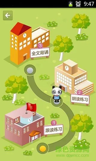 熊宝背课文 v2.1.1280 安卓版 0