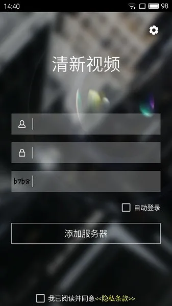 清新视频安卓版