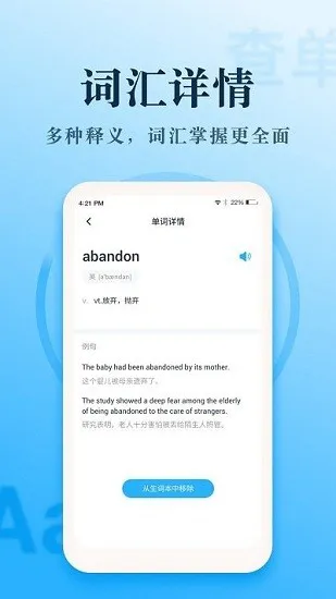 英汉翻译王下载