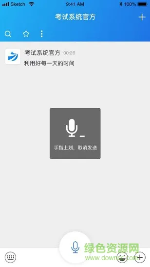 全能在线 v1.0.4 安卓版 3