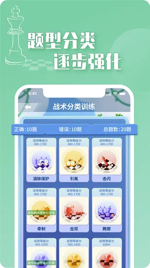 好棋中国最新版 v1.3.10 安卓版 3