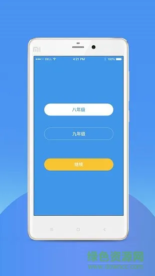 2019中考志愿填报助手 v2.3 安卓版 3