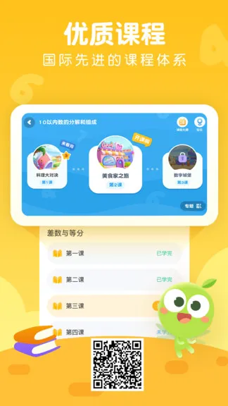 豌豆ai课最新版 v1.7.5 安卓版 0