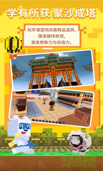 玩学世界官方 v1.0.38 安卓版 2