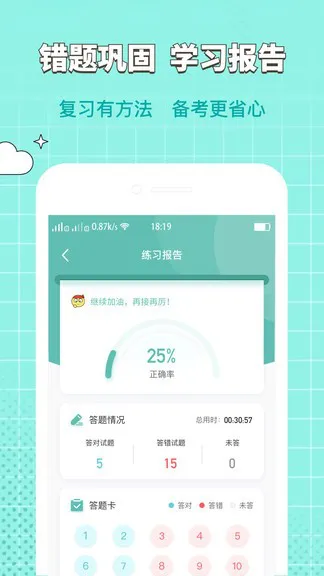 经济师大象题库app v1.0.3 安卓版 2