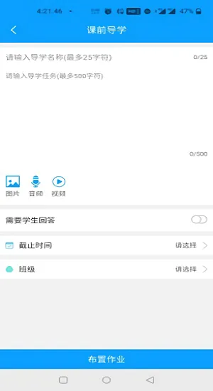 人教畅读园丁系统手机版 v1.0.2.1 安卓版 2