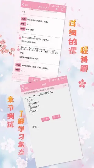 极速日语n3最新版 v2.1.4 安卓版 1