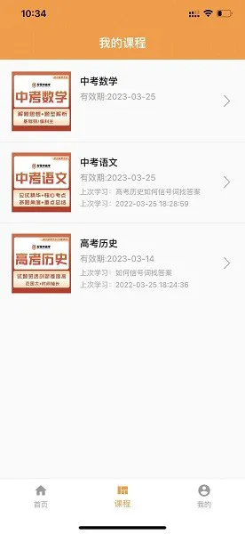 家国智慧最新版 v1.0.0 安卓版 0