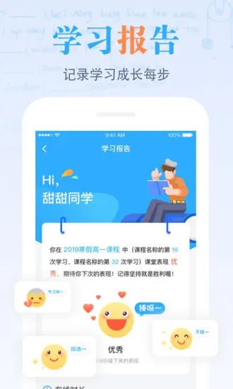 米络星课堂app v2.5.3 安卓官方版 1