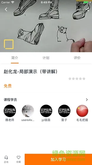 艾艺在线最新版本 v6.3.0.15 官方安卓版 2