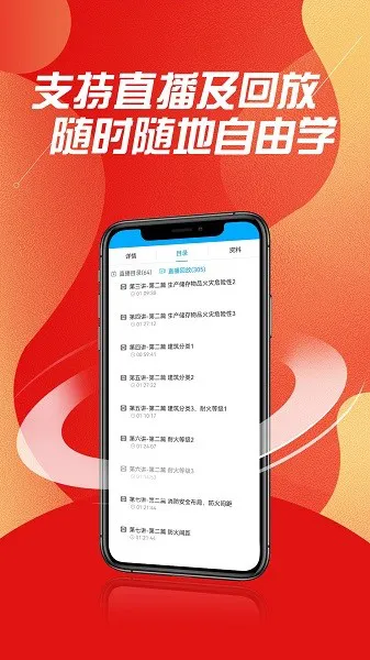 中消创安 v1.6.0 安卓版 3