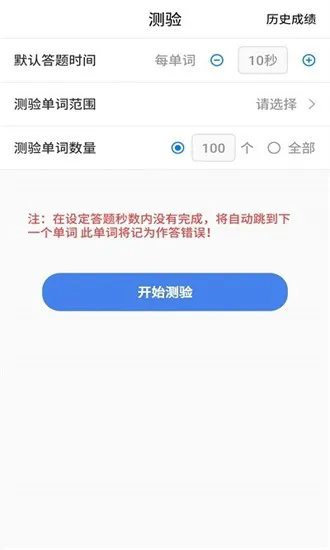 树懒速记最新版 v1.4.0 安卓版 1