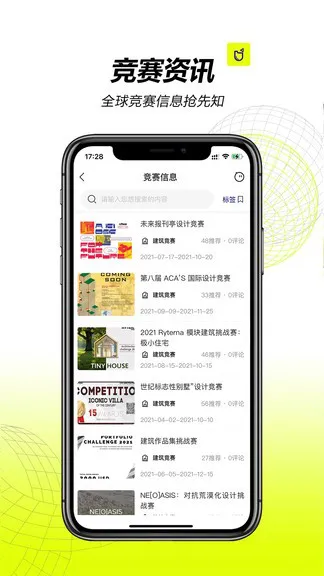 口袋建筑app(建筑设计学习) v1.0.13 安卓版 2