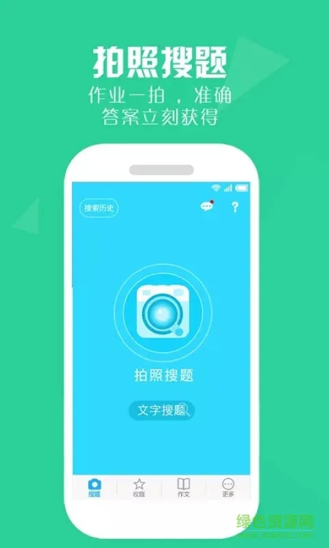 作业期 v3.1.3 安卓版 2