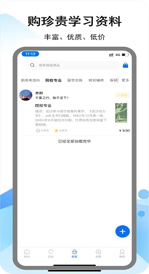 i好问最新版 v1.0.1 安卓版 0
