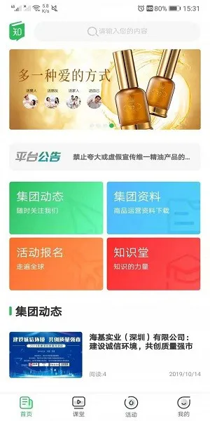 一键微课app v1.0.0 官方版 1