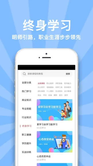 职工驿站教育版app v0.0.57 安卓版 2