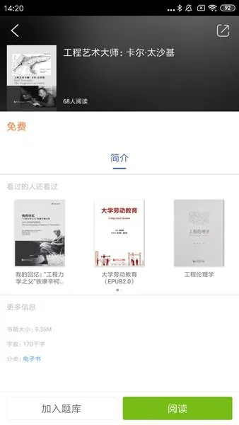 同学堂智慧课堂 v2.101.027 安卓版 2
