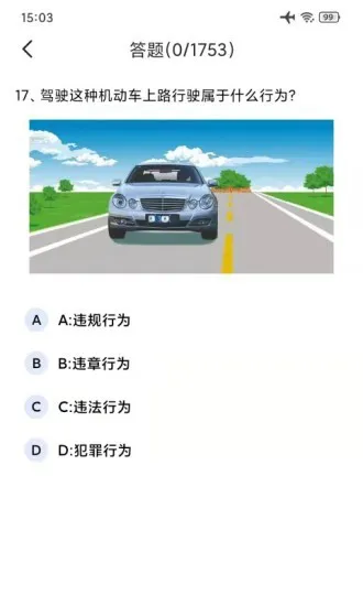 驾考通学车考试 v1.7 安卓版 0