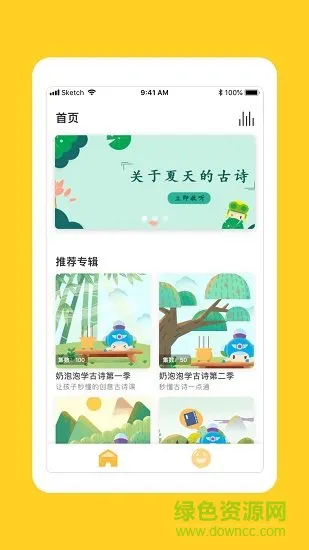儿童学古诗 v1.1.3 安卓版 2