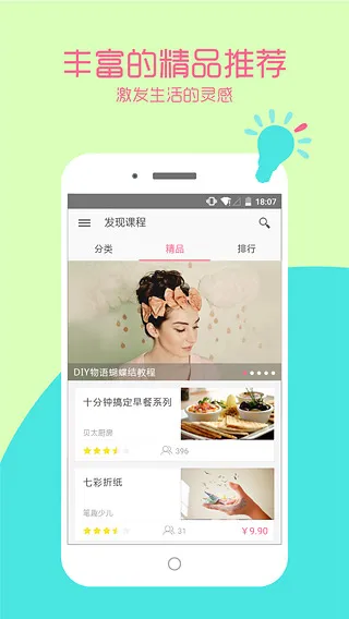 佳学 v2.0 安卓版 2