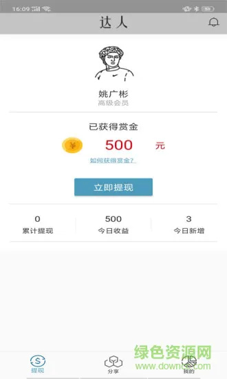 达人天下手机软件 v1.1.0 安卓版 1