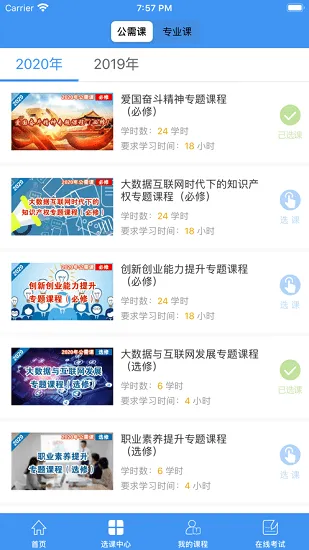 洛阳专技安卓版下载