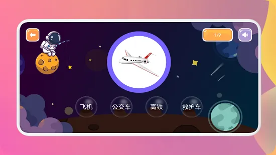 猴子启蒙识字最新版 v1.1 安卓版 0
