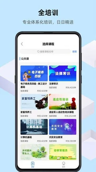 优东惠学官方版 v1.0.12 安卓版 1
