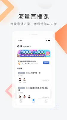 建造师快题库app v5.9.2 安卓版 3