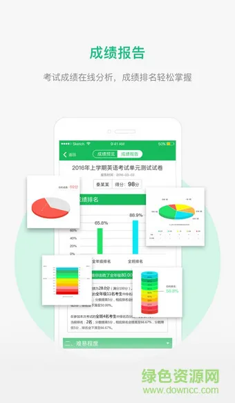懂了么app
