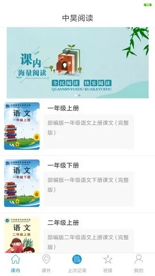 中昊阅读软件 v0.8.0 安卓版 0