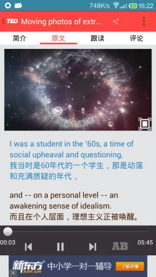 TED英语演讲 v1.9.6 安卓版 2