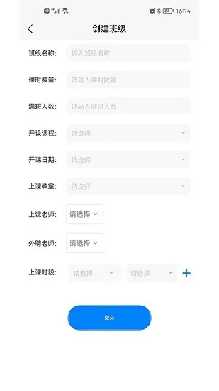 五育盒子校园端 v1.0.6 安卓版 1