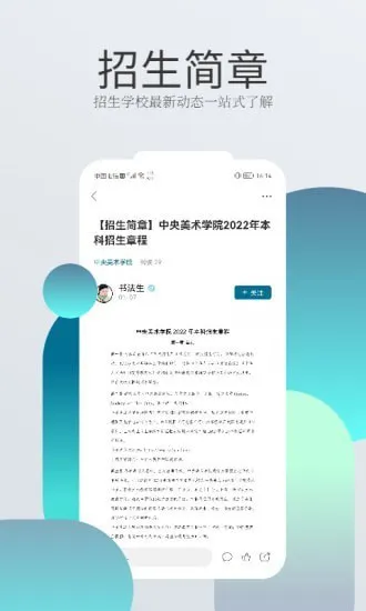 书法生最新版 v1.0 安卓版 0