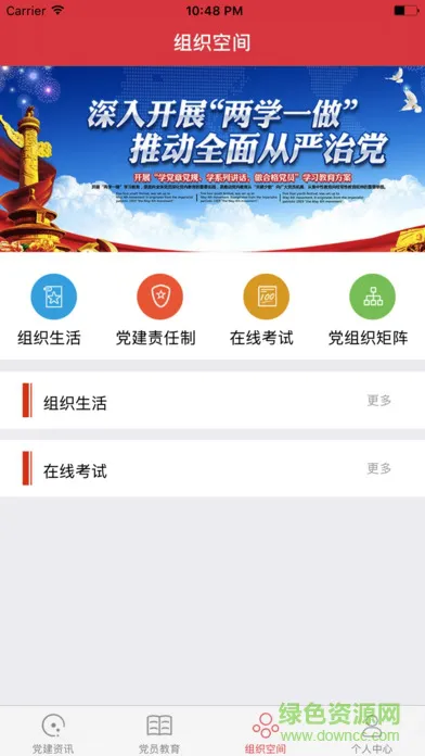 信仰的力量app最新版西宁 v3.2.6 官方安卓版 1