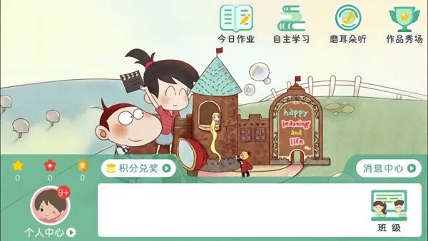 独角鲸教育app下载