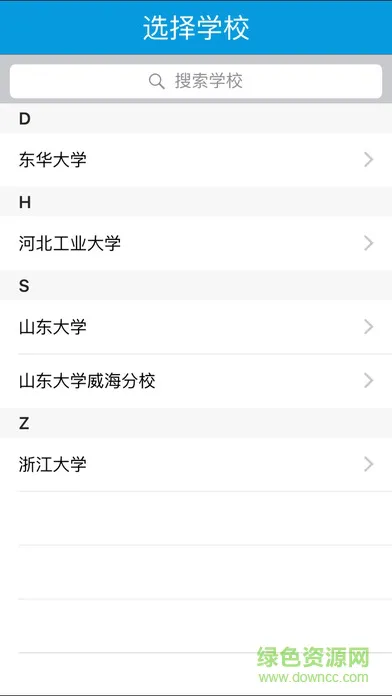 掌上校园商务版下载