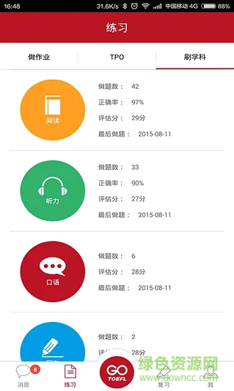 ceceTOEFL(托福英语) v2.3 安卓版 0