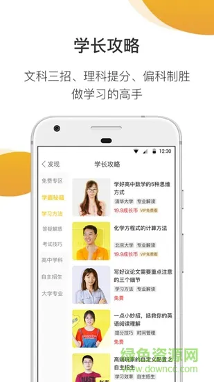 问学长 v2.0.0 安卓版 0